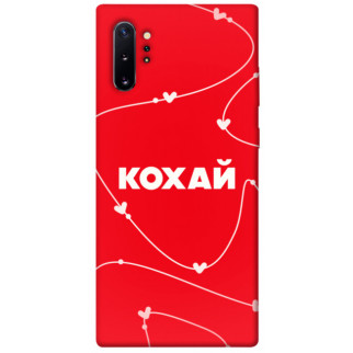 Чохол itsPrint Кохай для Samsung Galaxy Note 10 Plus - Інтернет-магазин спільних покупок ToGether