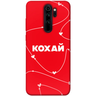 Чохол itsPrint Кохай для Xiaomi Redmi Note 8 Pro - Інтернет-магазин спільних покупок ToGether