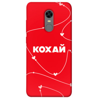 Чохол itsPrint Кохай для Xiaomi Redmi 5 Plus / Redmi Note 5 (Single Camera) - Інтернет-магазин спільних покупок ToGether