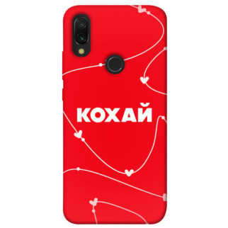 Чохол itsPrint Кохай для Xiaomi Redmi 7 - Інтернет-магазин спільних покупок ToGether