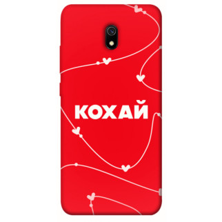Чохол itsPrint Кохай для Xiaomi Redmi 8a - Інтернет-магазин спільних покупок ToGether