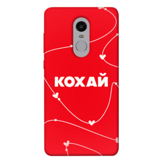 Чохол itsPrint Кохай для Xiaomi Redmi Note 4X / Note 4 (Snapdragon) - Інтернет-магазин спільних покупок ToGether