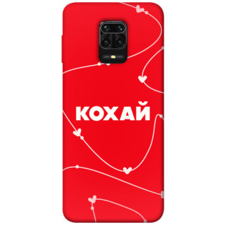 Чохол itsPrint Кохай для Xiaomi Redmi Note 9s / Note 9 Pro / Note 9 Pro Max - Інтернет-магазин спільних покупок ToGether