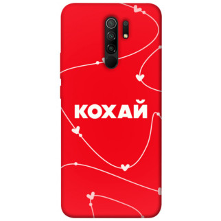 Чохол itsPrint Кохай для Xiaomi Redmi 9 - Інтернет-магазин спільних покупок ToGether