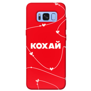 Чохол itsPrint Кохай для Samsung G950 Galaxy S8 - Інтернет-магазин спільних покупок ToGether