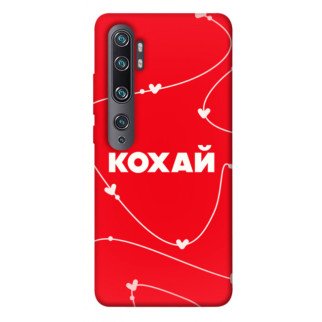 Чохол itsPrint Кохай для Xiaomi Mi Note 10 / Note 10 Pro / Mi CC9 Pro - Інтернет-магазин спільних покупок ToGether