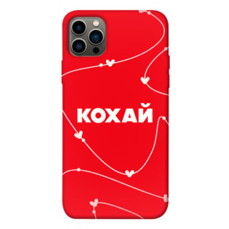 Чохол itsPrint Кохай для Apple iPhone 12 Pro (6.1") - Інтернет-магазин спільних покупок ToGether