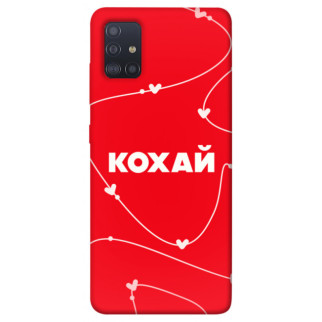 Чохол itsPrint Кохай для Samsung Galaxy M51 - Інтернет-магазин спільних покупок ToGether