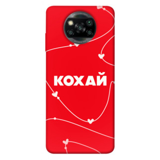 Чохол itsPrint Кохай для Xiaomi Poco X3 NFC / Poco X3 Pro - Інтернет-магазин спільних покупок ToGether