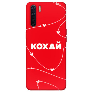 Чохол itsPrint Кохай для Oppo A91 - Інтернет-магазин спільних покупок ToGether