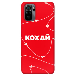 Чохол itsPrint Кохай для Xiaomi Redmi Note 10 / Note 10s - Інтернет-магазин спільних покупок ToGether