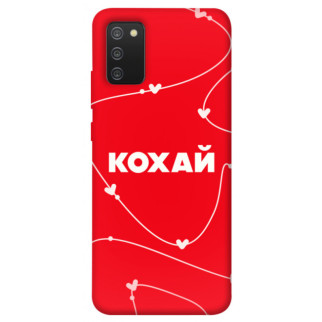 Чохол itsPrint Кохай для Samsung Galaxy A02s - Інтернет-магазин спільних покупок ToGether