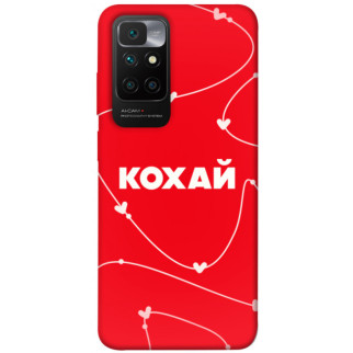 Чохол itsPrint Кохай для Xiaomi Redmi 10 - Інтернет-магазин спільних покупок ToGether