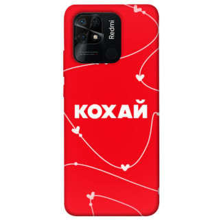 Чохол itsPrint Кохай для Xiaomi Redmi 10C - Інтернет-магазин спільних покупок ToGether