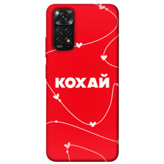 Чохол itsPrint Кохай для Xiaomi Redmi Note 11 (Global) / Note 11S - Інтернет-магазин спільних покупок ToGether