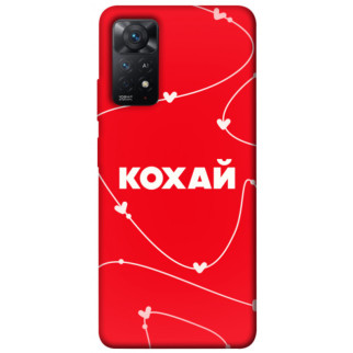 Чохол itsPrint Кохай для Xiaomi Redmi Note 11 Pro 4G/5G - Інтернет-магазин спільних покупок ToGether