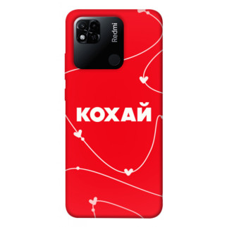 Чохол itsPrint Кохай для Xiaomi Redmi 10A - Інтернет-магазин спільних покупок ToGether