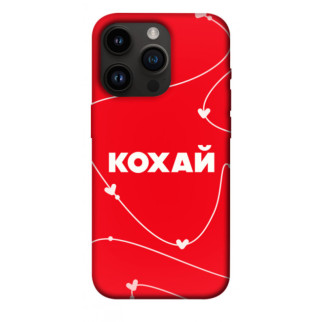 Чохол itsPrint Кохай для Apple iPhone 14 Pro (6.1") - Інтернет-магазин спільних покупок ToGether