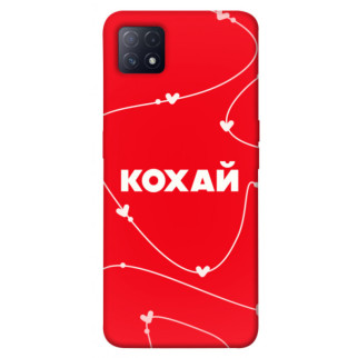 Чохол itsPrint Кохай для Oppo A72 5G / A73 5G - Інтернет-магазин спільних покупок ToGether