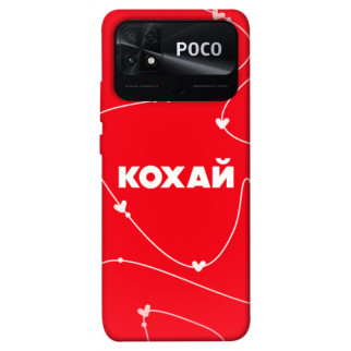 Чохол itsPrint Кохай для Xiaomi Poco C40 - Інтернет-магазин спільних покупок ToGether