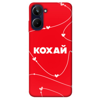 Чохол itsPrint Кохай для Realme 10 4G - Інтернет-магазин спільних покупок ToGether