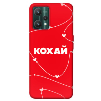 Чохол itsPrint Кохай для Realme 9 Pro - Інтернет-магазин спільних покупок ToGether