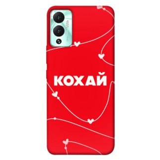 Чохол itsPrint Кохай для Infinix Hot 12 Play - Інтернет-магазин спільних покупок ToGether