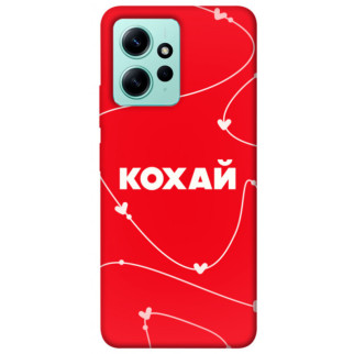 Чохол itsPrint Кохай для Xiaomi Redmi Note 12 4G - Інтернет-магазин спільних покупок ToGether