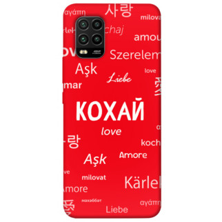 Чохол itsPrint Кохай на різних мовах для Xiaomi Mi 10 Lite - Інтернет-магазин спільних покупок ToGether
