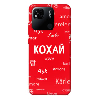 Чохол itsPrint Кохай на різних мовах для Xiaomi Redmi 10A - Інтернет-магазин спільних покупок ToGether