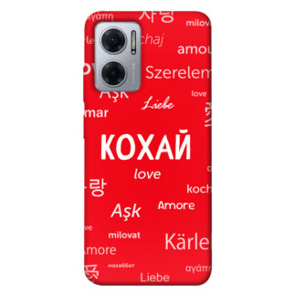 Чохол itsPrint Кохай на різних мовах для Xiaomi Redmi Note 11E - Інтернет-магазин спільних покупок ToGether