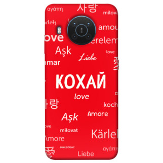 Чохол itsPrint Кохай на різних мовах для Nokia X10 / X20 - Інтернет-магазин спільних покупок ToGether