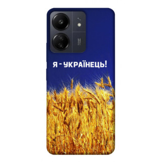 Чохол itsPrint Я українець! для Xiaomi Redmi 13C - Інтернет-магазин спільних покупок ToGether