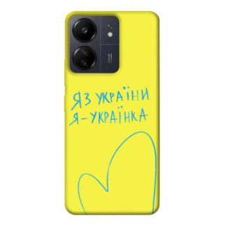 Чохол itsPrint Я українка для Xiaomi Redmi 13C - Інтернет-магазин спільних покупок ToGether