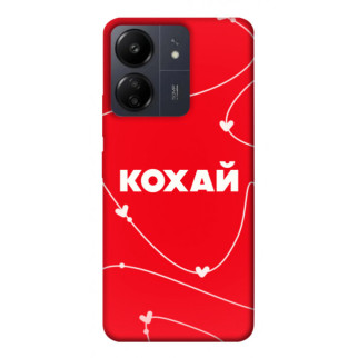 Чохол itsPrint Кохай для Xiaomi Redmi 13C - Інтернет-магазин спільних покупок ToGether
