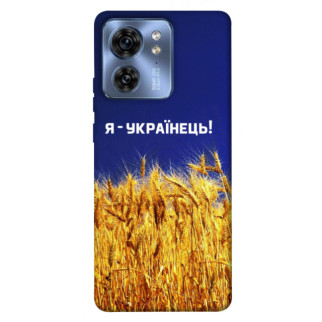 Чохол itsPrint Я українець! для Motorola Edge 40 - Інтернет-магазин спільних покупок ToGether