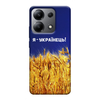 Чохол itsPrint Я українець! для Xiaomi Redmi Note 13 4G - Інтернет-магазин спільних покупок ToGether