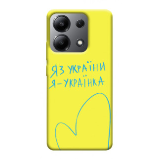 Чохол itsPrint Я українка для Xiaomi Redmi Note 13 4G - Інтернет-магазин спільних покупок ToGether