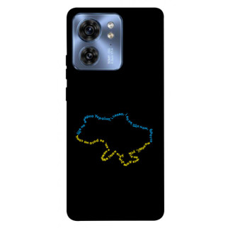 Чохол itsPrint Brave Ukraine 2 для Motorola Edge 40 - Інтернет-магазин спільних покупок ToGether