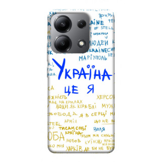 Чохол itsPrint Україна це я для Xiaomi Redmi Note 13 4G - Інтернет-магазин спільних покупок ToGether
