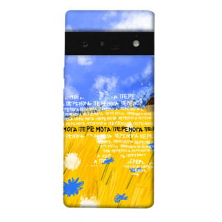 Чохол itsPrint Перемога для Google Pixel 6 Pro - Інтернет-магазин спільних покупок ToGether