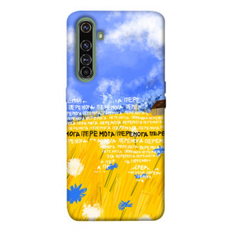 Чохол itsPrint Перемога для Realme X50 Pro - Інтернет-магазин спільних покупок ToGether