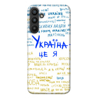 Чохол itsPrint Україна це я для Samsung Galaxy A34 5G - Інтернет-магазин спільних покупок ToGether