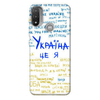Чохол itsPrint Україна це я для Motorola Moto E20 - Інтернет-магазин спільних покупок ToGether