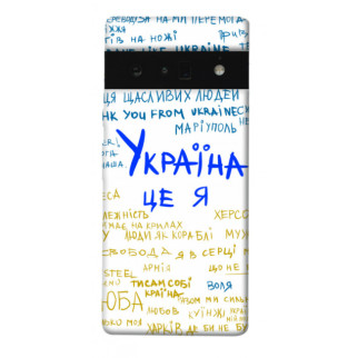 Чохол itsPrint Україна це я для Google Pixel 6 Pro - Інтернет-магазин спільних покупок ToGether