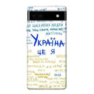 Чохол itsPrint Україна це я для Google Pixel 6a - Інтернет-магазин спільних покупок ToGether