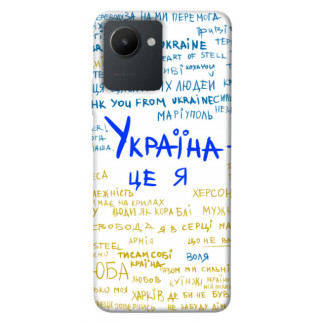 Чохол itsPrint Україна це я для Realme C30s - Інтернет-магазин спільних покупок ToGether