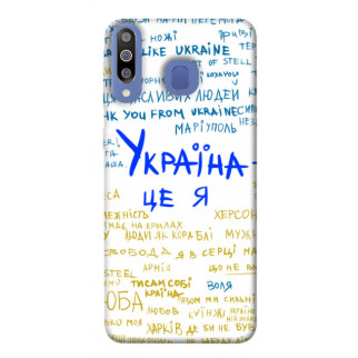 Чохол itsPrint Україна це я для Samsung Galaxy M30 - Інтернет-магазин спільних покупок ToGether