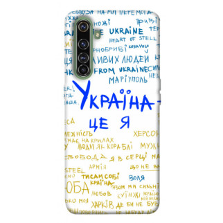 Чохол itsPrint Україна це я для Realme X50 Pro - Інтернет-магазин спільних покупок ToGether