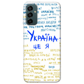 Чохол itsPrint Україна це я для Samsung Galaxy M34 5G - Інтернет-магазин спільних покупок ToGether